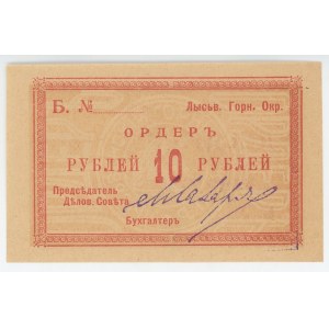 Russia - Urals Lysva Mining District 10 Roubles 1918 (ND)