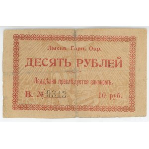 Russia - Urals Lysva Mining District 10 Roubles 1918 (ND)