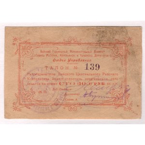 Russia - Siberia Biisk Central Worker's Cooperative 100 Roubles 1920 (ND)