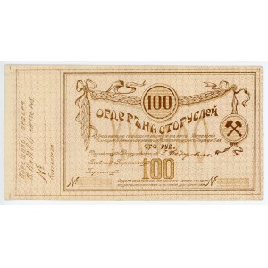 Russia - Siberia Tomsk 100 Roubles 1921 nd Remainder With Coupon