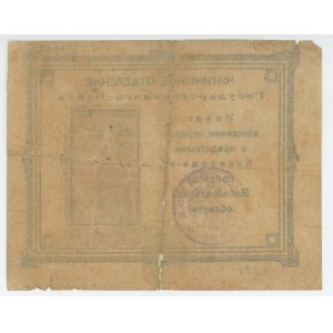 Russia - East Siberia Chita 100 Roubles 1918 (ND)