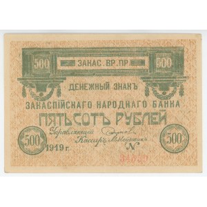 Russia - Central Asia Transcaspian Government 500 Roubles 1919