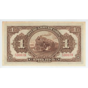 Russia - Far East Russian-Asian Bank Harbin 1 Rouble 1919 (ND)