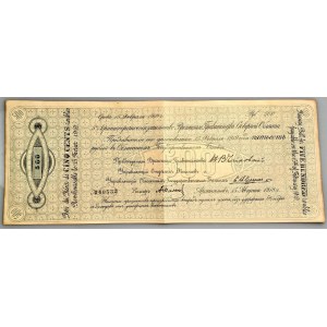 Russia - North Chaikovsky Goverment 500 Roubles 1918