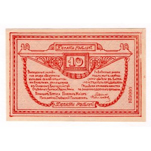 Russia - Northwest Special Corps of Northern Army 10 Roubles 1919