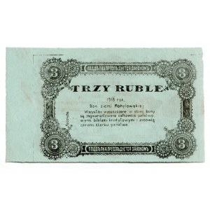 Russia - Northwest Mogilev 3 Roubles 1918