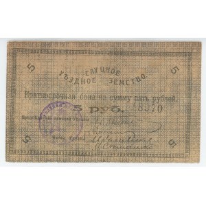 Russia - Northwest Slutsk 5 Roubles 1918