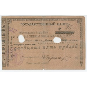 Russia - Ukraine Zhytomyr 25 Roubles 1918 Cancelled Note