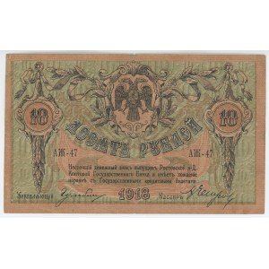 Russia - South Rostov 10 Roubles 1918