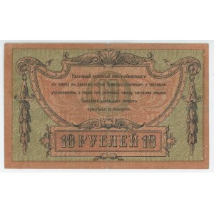 Russia - South Rostov 10 Roubles 1918