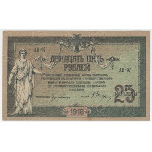Russia - South Rostov on Don 25 Roubles 1918