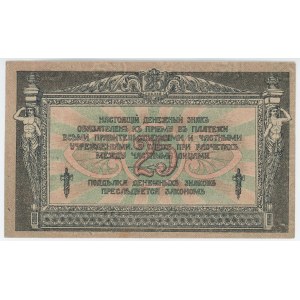 Russia - South Rostov on Don 25 Roubles 1918