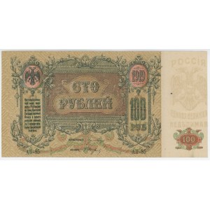 Russia - South Rostov on Don 100 Roubles 1919