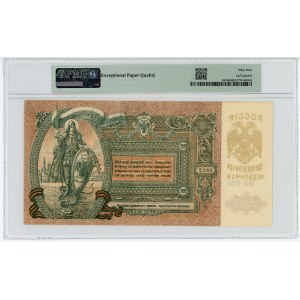 Russia - South 5000 Roubles 1919 PMG 64 EPQ