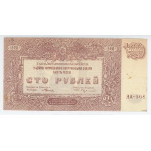 Russia - South High Command of the Armed Forces 100 Roubles 1920