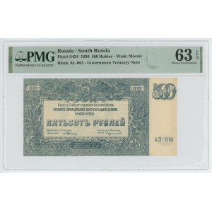 Russia - South 500 Roubles 1920 PMG 63 EPQ Choince Uncirqulated