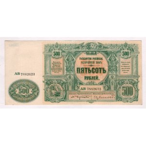 Russia - South 500 Roubles 1919 Unissued