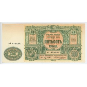 Russia - South High Command of the Armed Forces 500 Roubles 1919