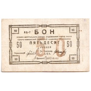 Russia - North Caucasus Provisional Central Administration 50 Roubles 1918