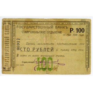 Russia - North Caucasus Stavropol 100 Roubles 1918 Specimen