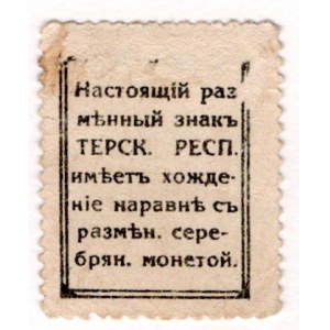Russia - North Caucasus Terek Republic 20 Kopeks 1918 (ND)