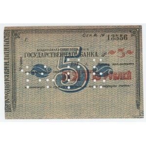 Russia - North Caucasus Vladikavkaz 5 Roubles 1920 (ND)