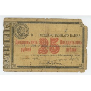 Russia - Far East Nikolaevsk-on-Amur 25 Roubles 1918