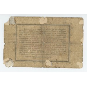 Russia - Far East Nikolaevsk-on-Amur 25 Roubles 1918