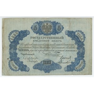 Russia 5 Roubles 1860