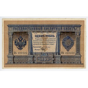 Russia 1 Rouble 1898 Fancy Number