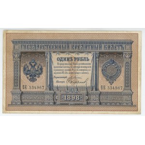Russia 1 Rouble 1898 - 1903 (ND)