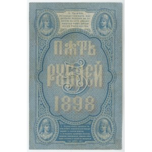 Russia 5 Roubles 1898 (1903-1909) Timashev & Naumov