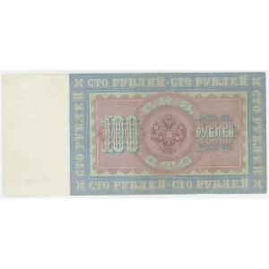 Russia 100 Roubles 1898 (1898-1903) Pleske & Sofronov