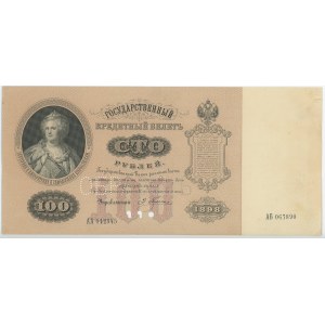 Russia 100 Roubles 1898 Specimen