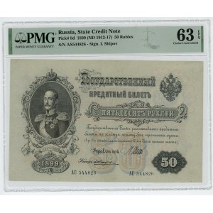Russia 50 Roubles 1899 (1912 - 1917) Shipov PMG 63 EPQ Choince Uncirqulated