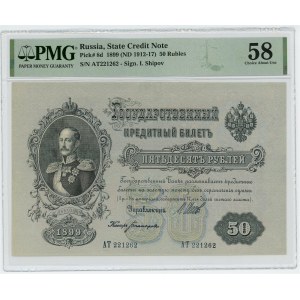 Russia 50 Roubles 1899 PMG 58