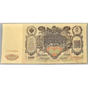 Russia 100 Roubles 1910 (1910-1914) Konshin & Chikhirzin
