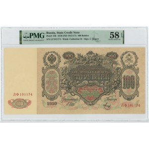 Russia 100 Roubles 1910 PMG 58 EPQ