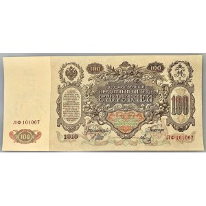 Russia 100 Roubles 1910 (1917-1922) Shipov & Metz
