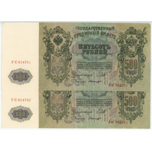 Russia 2 x 500 Roubles 1912 (ND) With Consecutive Numbers