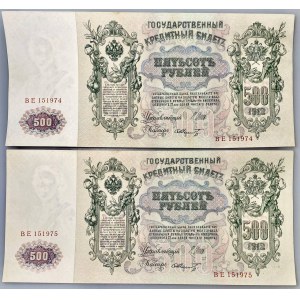 Russia 2 x 500 Roubles 1912 (1917-1922) Shipov & Schmidt Consecutive Numbers