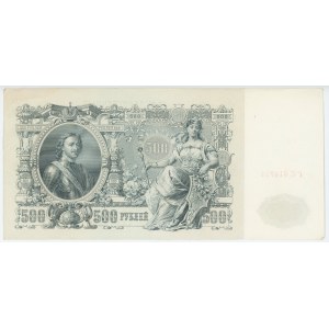 Russie 500 Roubles 1912 (ND)