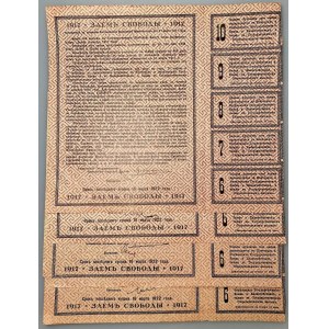Russia 4 x 5% Freedom Loan Debenture Bond of 500 Roubles 1917 with Coupons