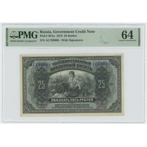 Russia 25 Roubles 1918 PMG 64