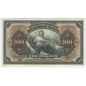 Russia Provisional Government 100 Roubles 1918