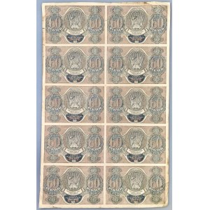 Russia - RSFSR 10 x 60 Roubles 1919 (ND) Bykov Uncut Sheet