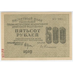 Russia - RSFSR 500 Roubles 1919