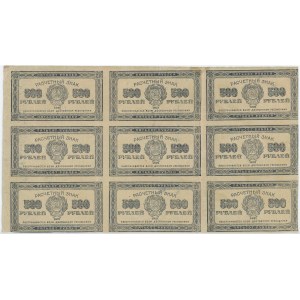 Russia - RSFSR 9 x 500 Roubles 1921