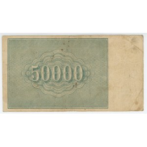 Russia - RSFSR 50000 Roubles 1921