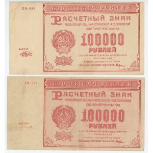 Russia - RSFSR 2 x 100000 Roubles 1921